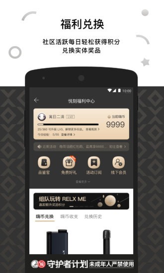 RELX ME安卓版下载下载