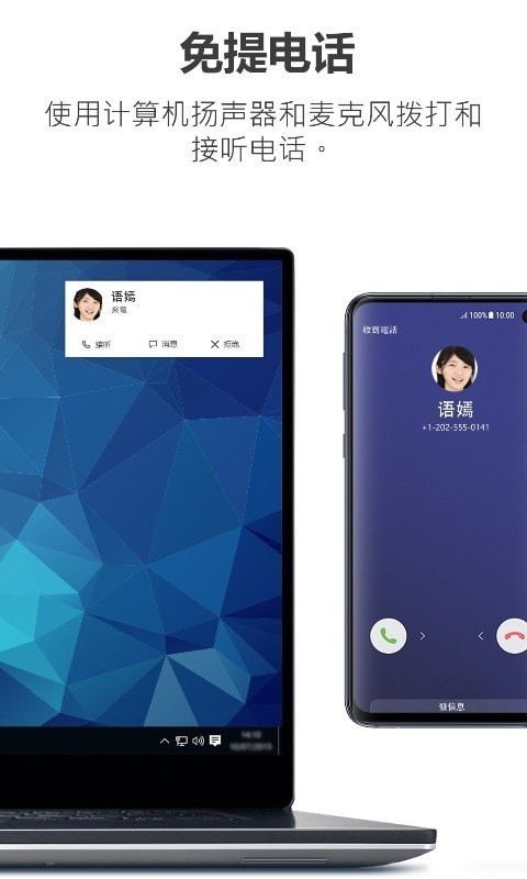 dell mobile connect手机版下载