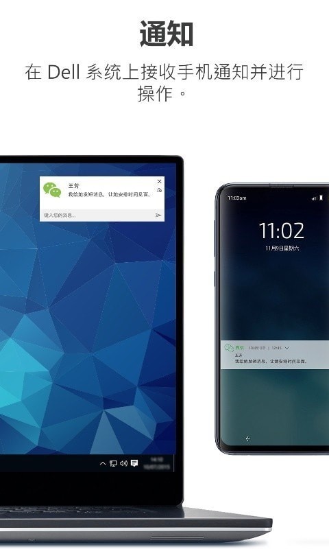dell mobile connect手机版下载下载