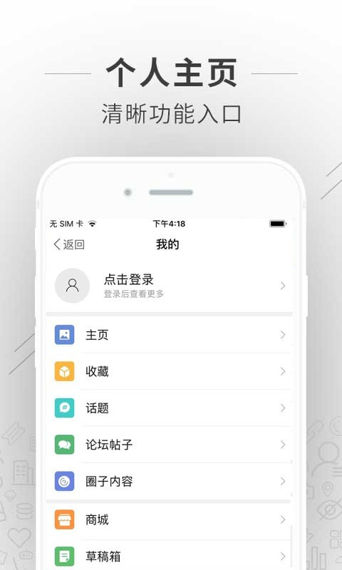 蚌埠论坛app下载安装下载