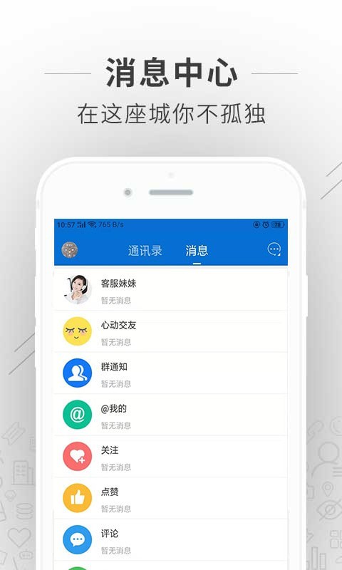 蚌埠论坛app下载安装