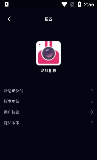 彩虹相机软件下载安装