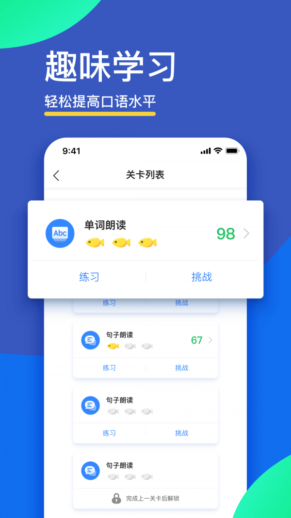 FiF口语训练学生版下载2022安卓最新版下载