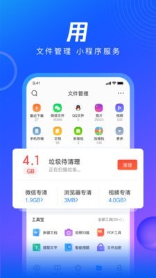 qq浏览器下载安装2022最新版下载