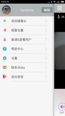iBaby Care下载2022安卓最新版最新版