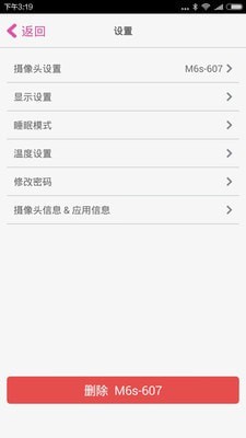 iBaby Care下载2022安卓最新版下载