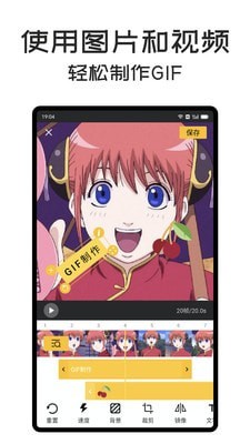 GIF Master手机版下载