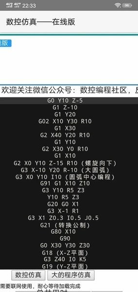 数控仿真软件手机版下载最新版