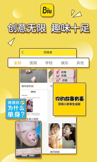 biu神器下载安装免费下载