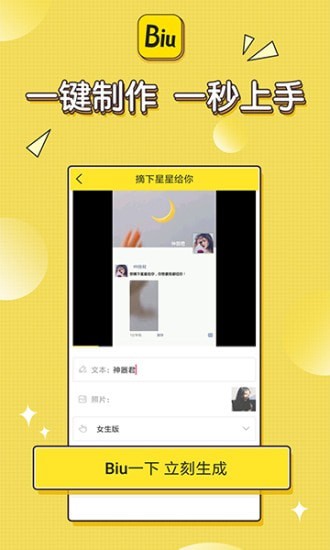biu神器下载安装免费最新版