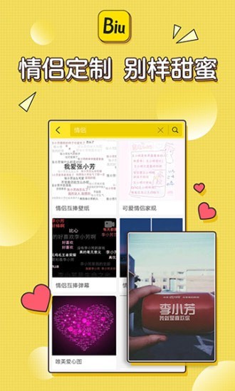 biu神器下载安装免费