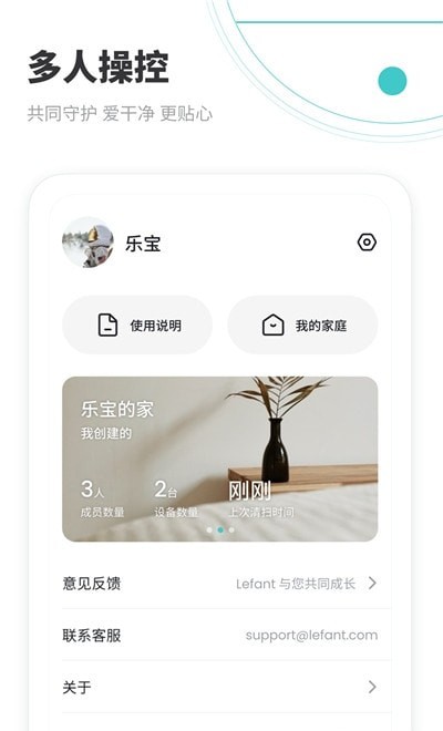 Lefant手机版下载下载