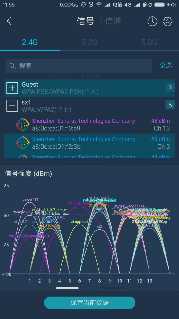 WiFi百宝箱下载2022最新版最新版