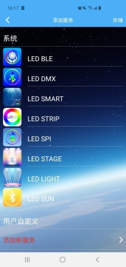 LEDLAMP安卓版下载下载