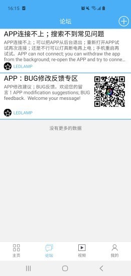 LEDLAMP安卓版下载最新版