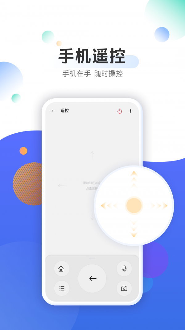 OPPO电视助手安卓版下载安装