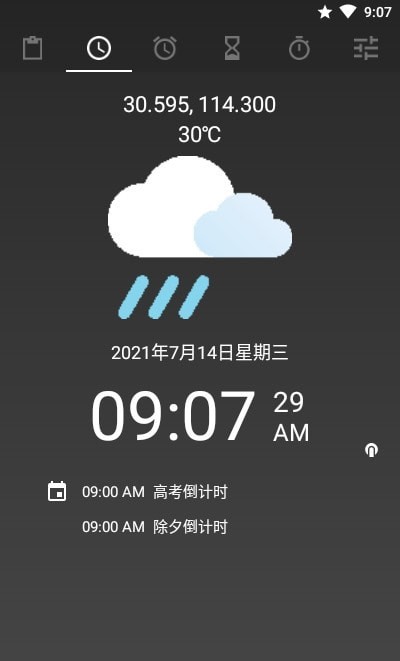 EarlyBirdClockPro软件最新版下载最新版