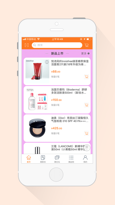 潮品购物app最新版最新版