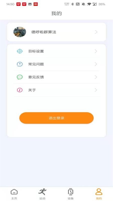 microwear微穿戴下载下载