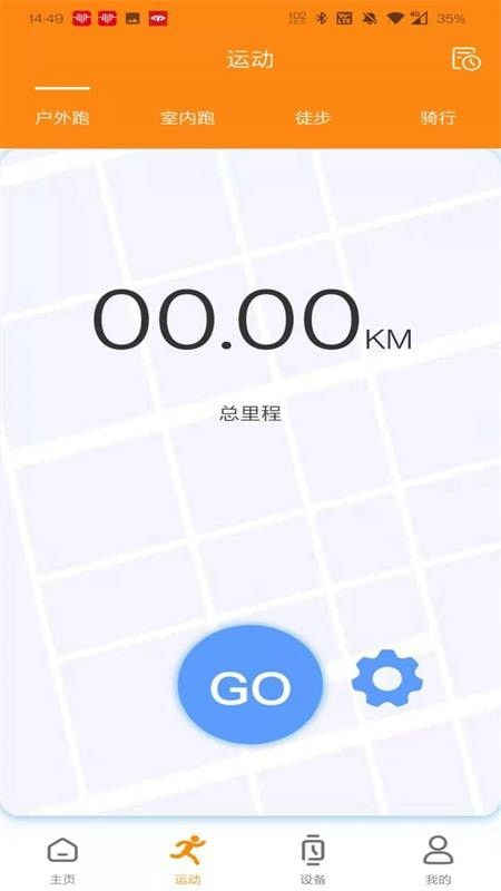 microwear微穿戴下载