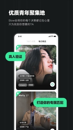 Slow最新版下载最新版