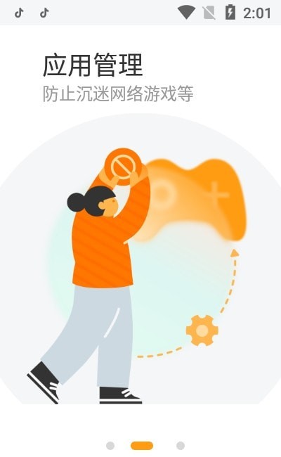 百度手机卫士家庭版软件下载最新版