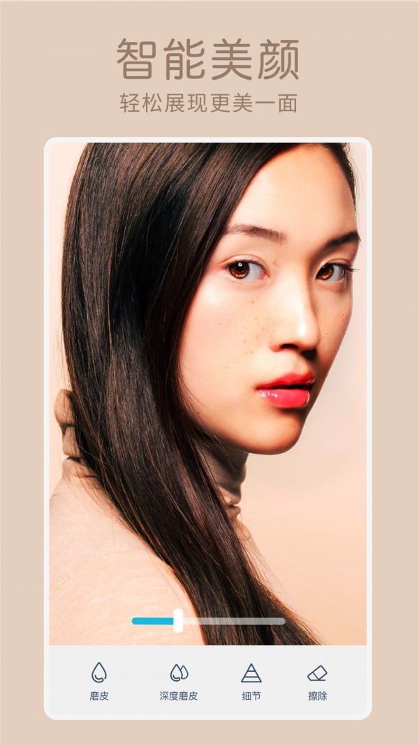 facetune2安卓版安装包