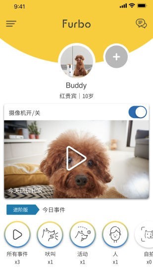 furbo狗狗摄像机app最新版