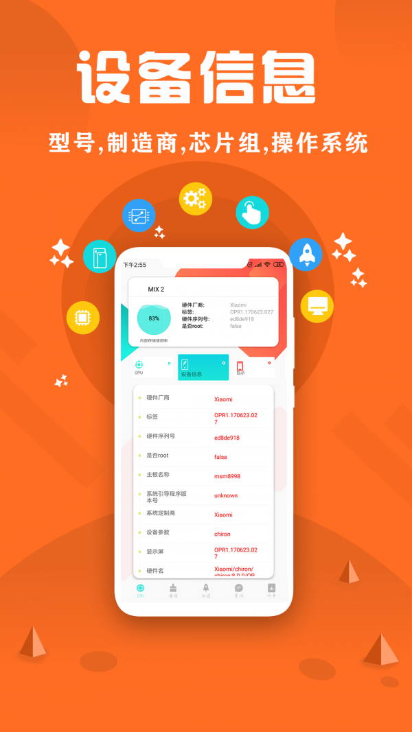 CPU监控大师下载2022安卓最新版最新版