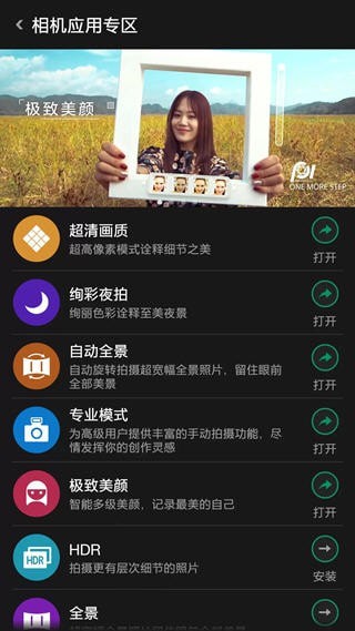 oppo极致美颜免费下载最新版
