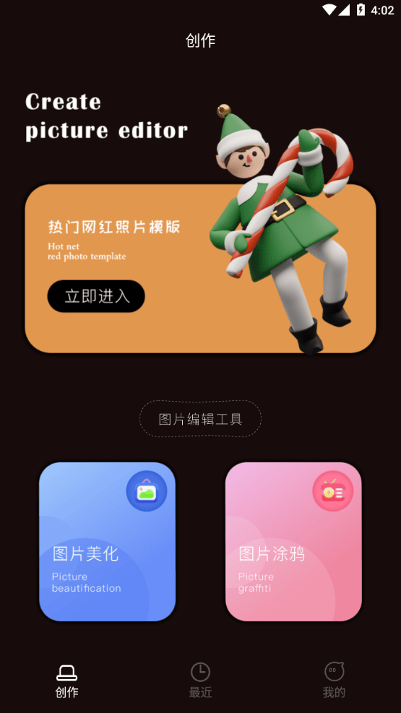 暴走批图软件下载下载