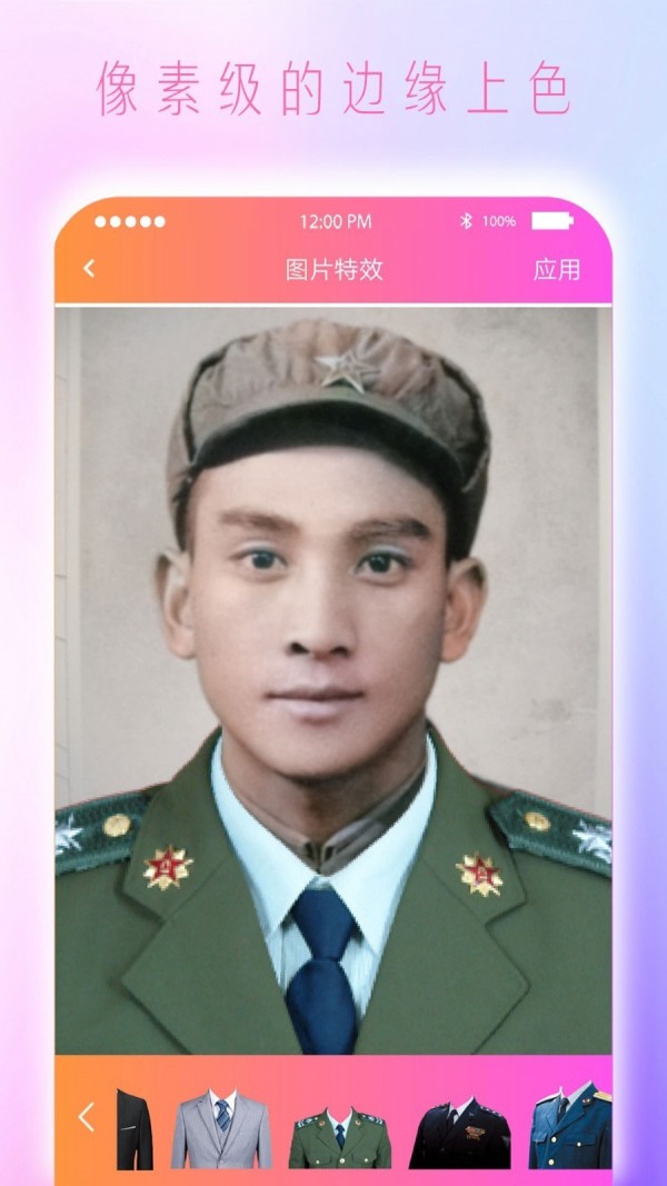 colorize上色无广告版下载