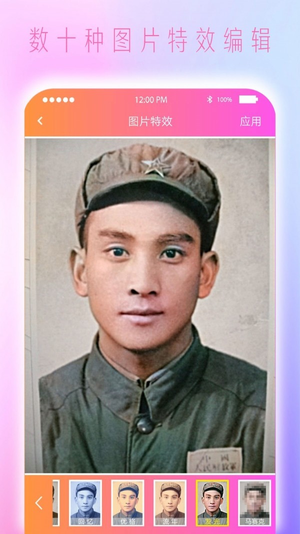 colorize上色无广告版下载最新版