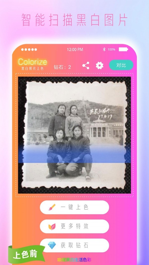 colorize上色无广告版下载下载