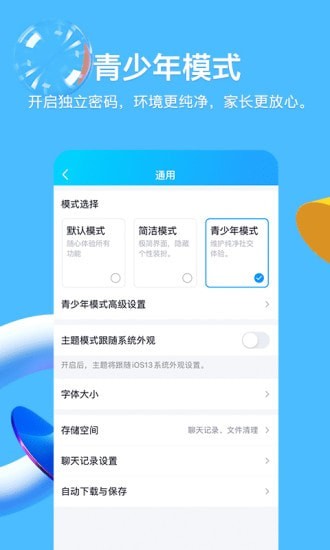 qq免密码登录器下载手机版下载