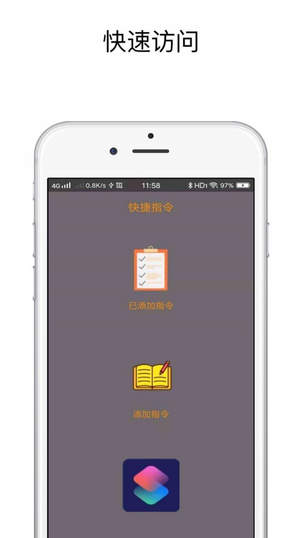 健康码快捷指令App下载最新版
