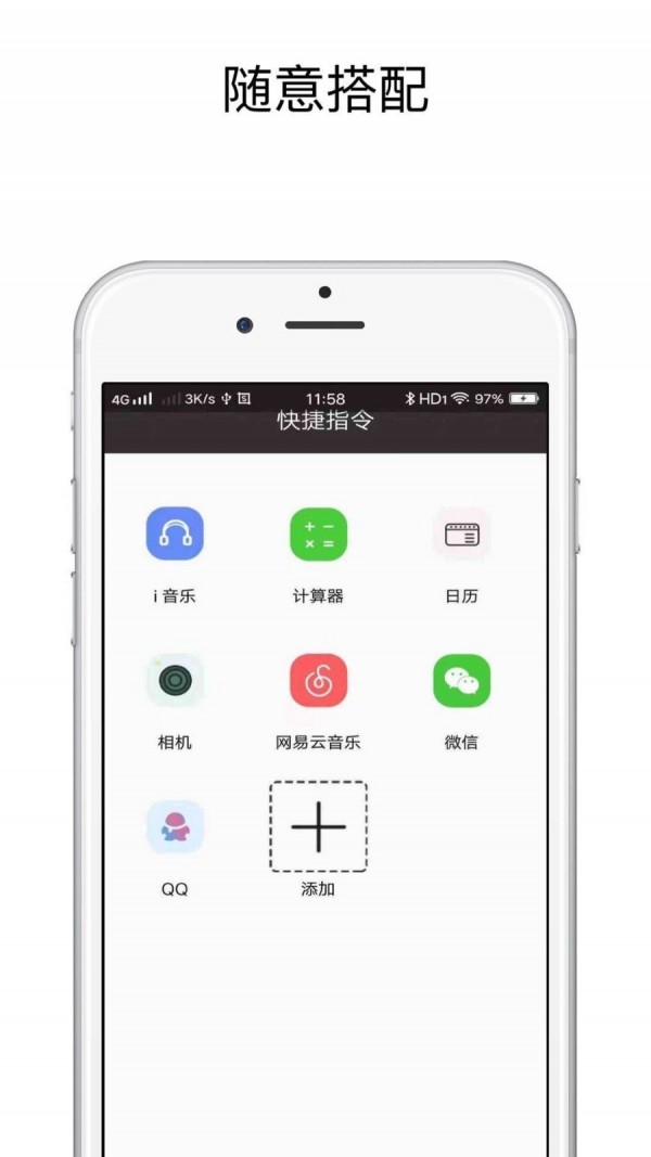 健康码快捷指令App下载下载