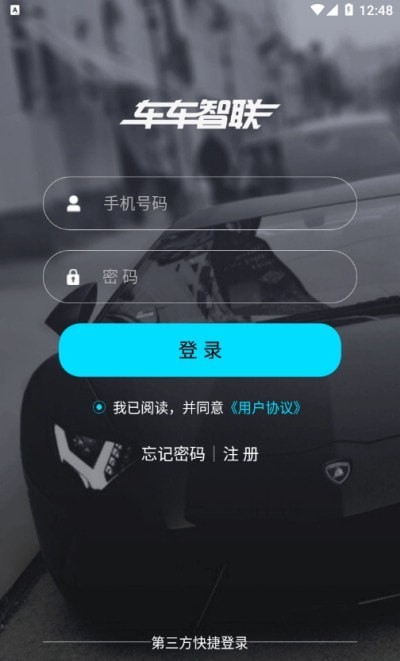车车智联app软件下载下载