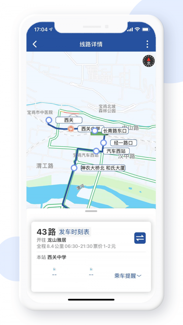 宝鸡行软件下载下载