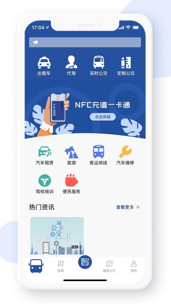 宝鸡行软件下载最新版