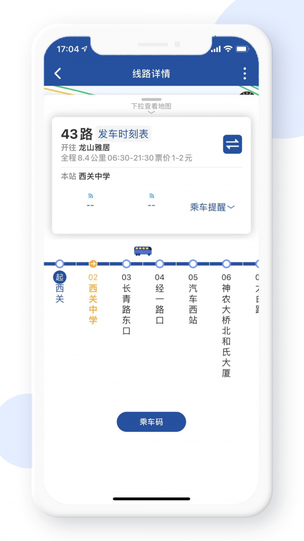 宝鸡行软件下载