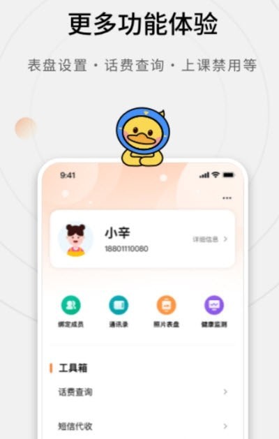 Amazfit守护软件下载下载