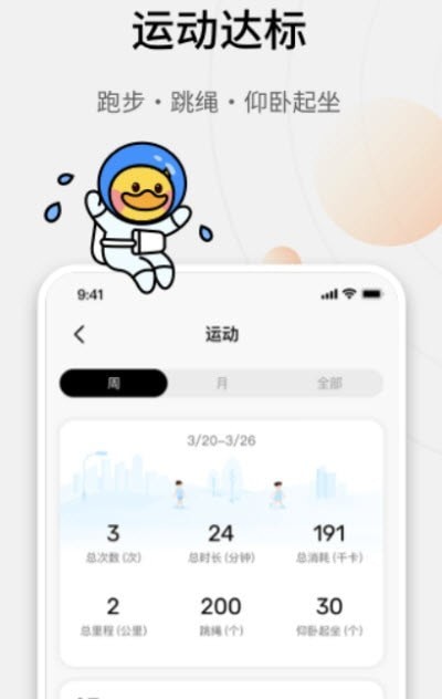 Amazfit守护软件下载最新版