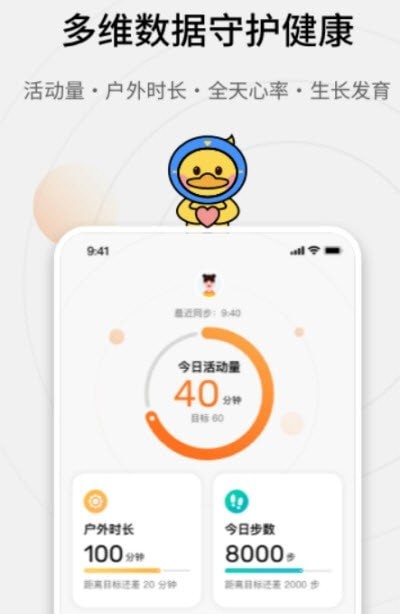 Amazfit守护软件下载