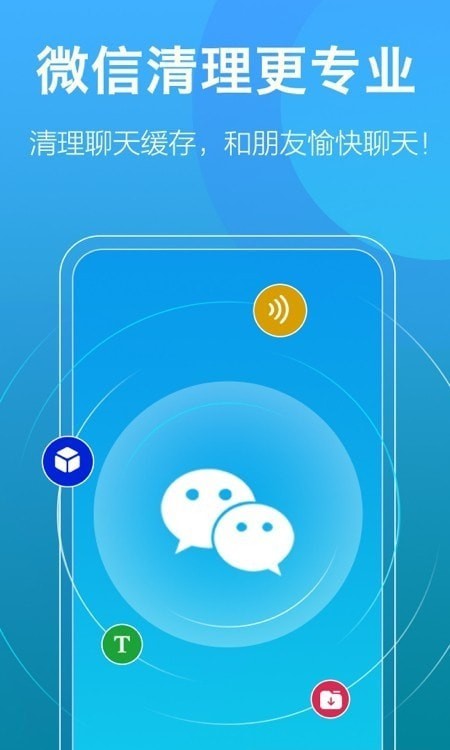 安心清理软件下载安装