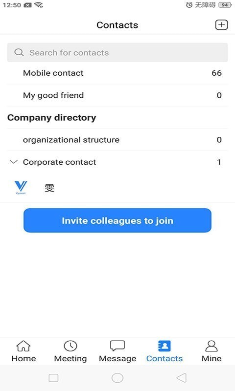 Vymeet云会议最新版下载最新版
