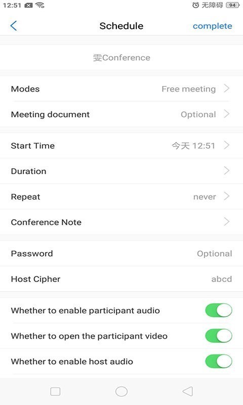 Vymeet云会议最新版下载下载