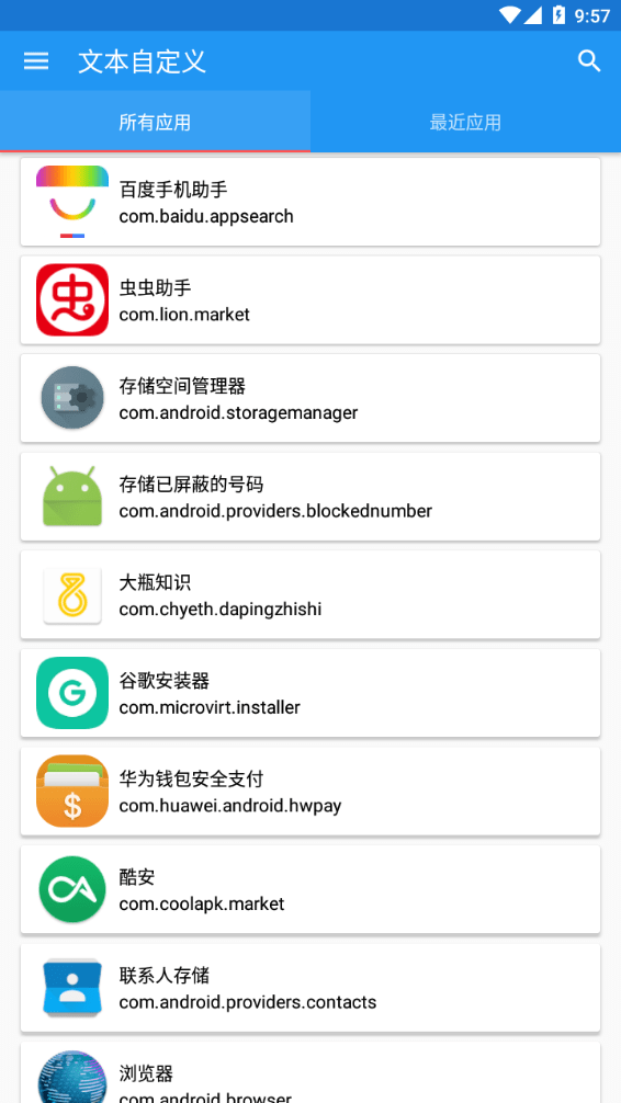 文本自定义模块下载最新版下载