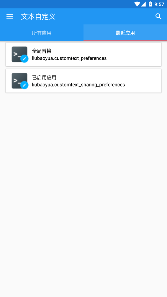 文本自定义模块下载最新版