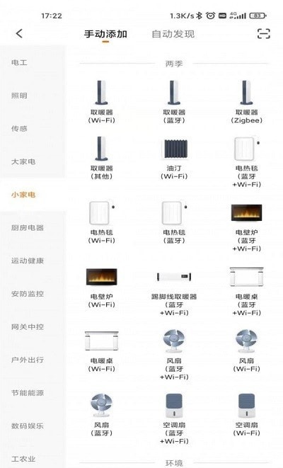 kt world家居安卓版下载